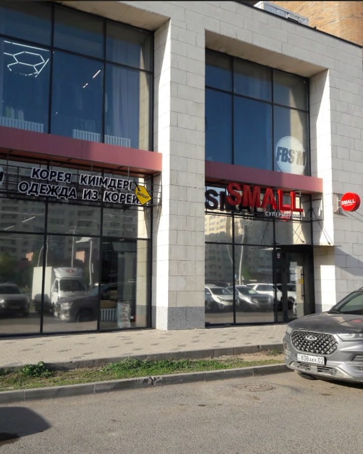 улица Санжара Асфендиярова 1